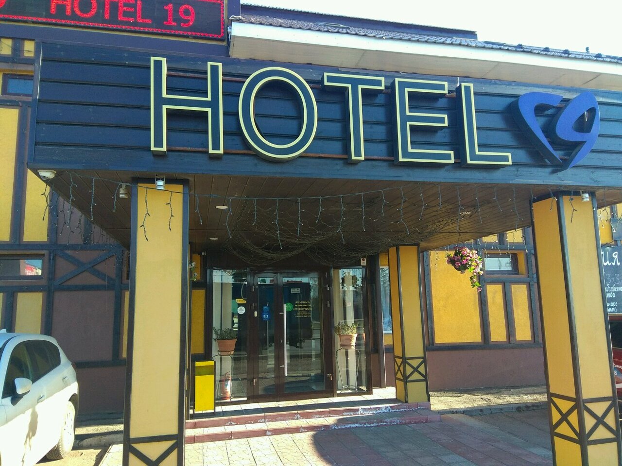 Гостиница Отель19 Мехзавод-53