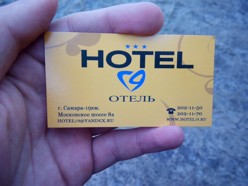 Гостиница Отель19 Мехзавод-28